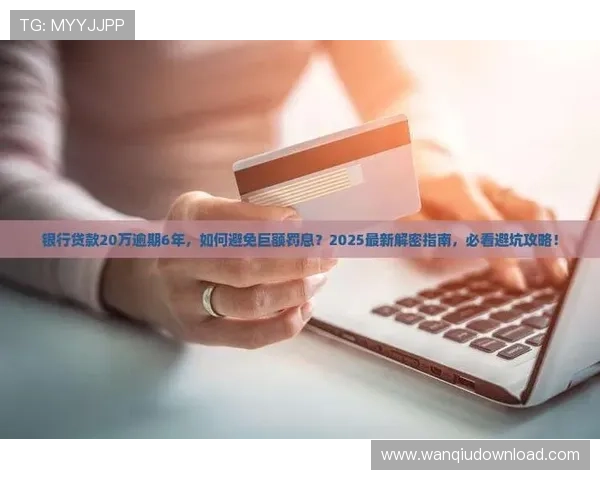 玩球是什么意思彩票数字高频玩法防骗避坑指南